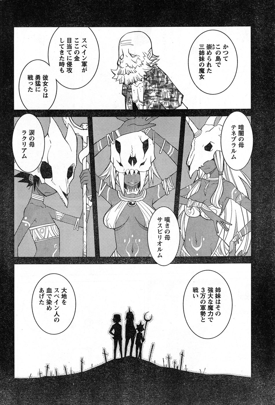 ヤングチャンピオン烈 Vol.13 ヤングチャンピオン烈 Vol.13