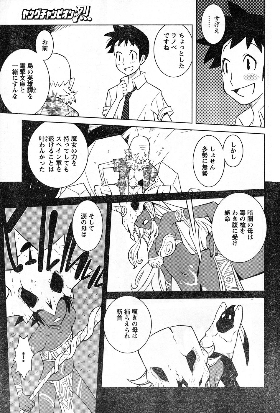 ヤングチャンピオン烈 Vol.13 ヤングチャンピオン烈 Vol.13
