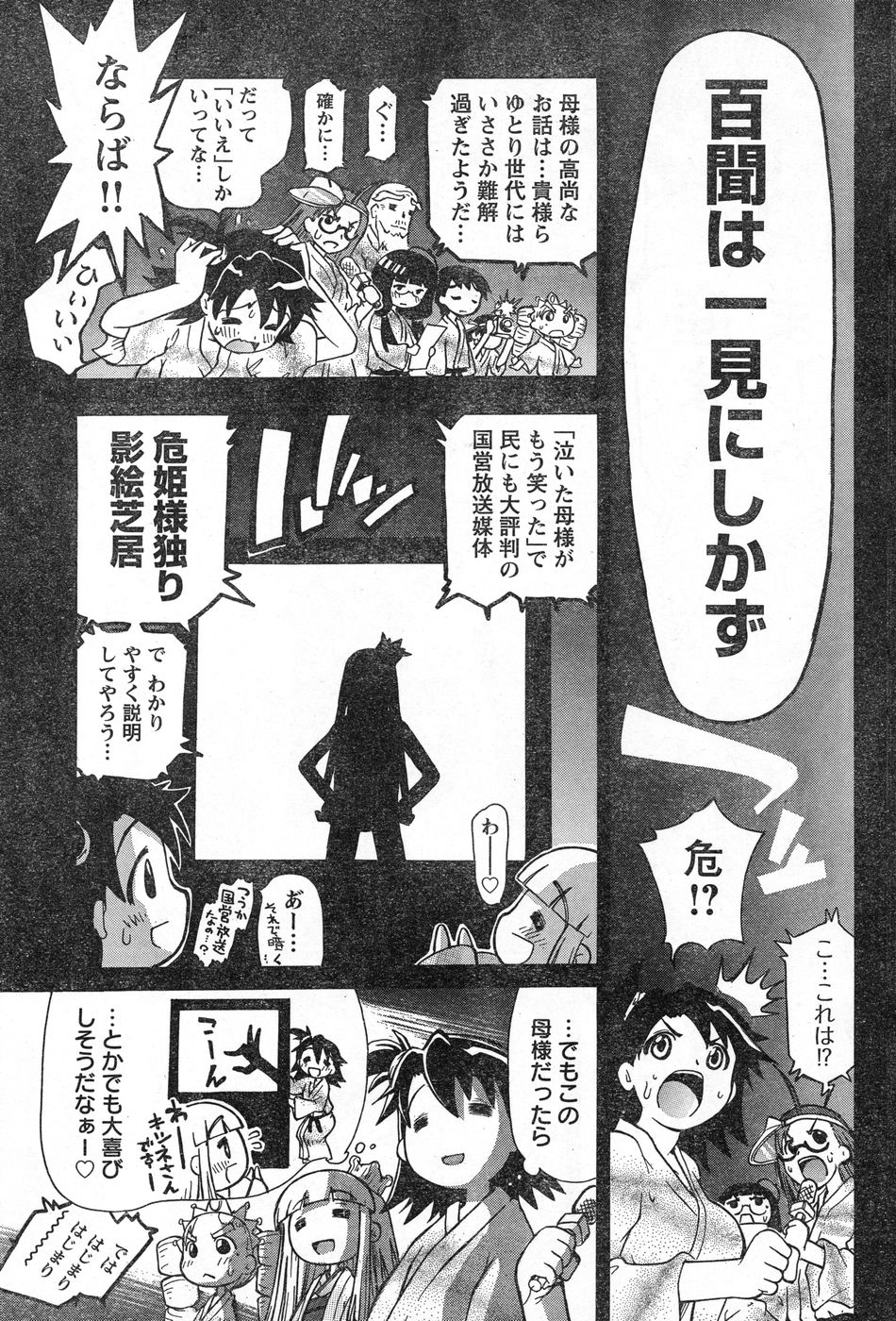 ヤングチャンピオン烈 Vol.13 ヤングチャンピオン烈 Vol.13