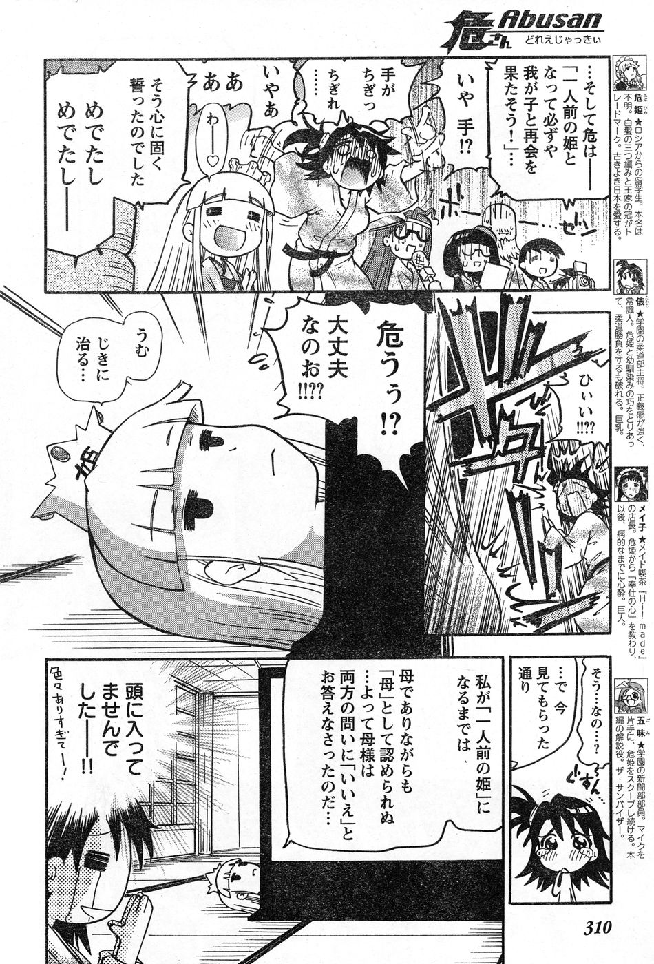 ヤングチャンピオン烈 Vol.13 ヤングチャンピオン烈 Vol.13