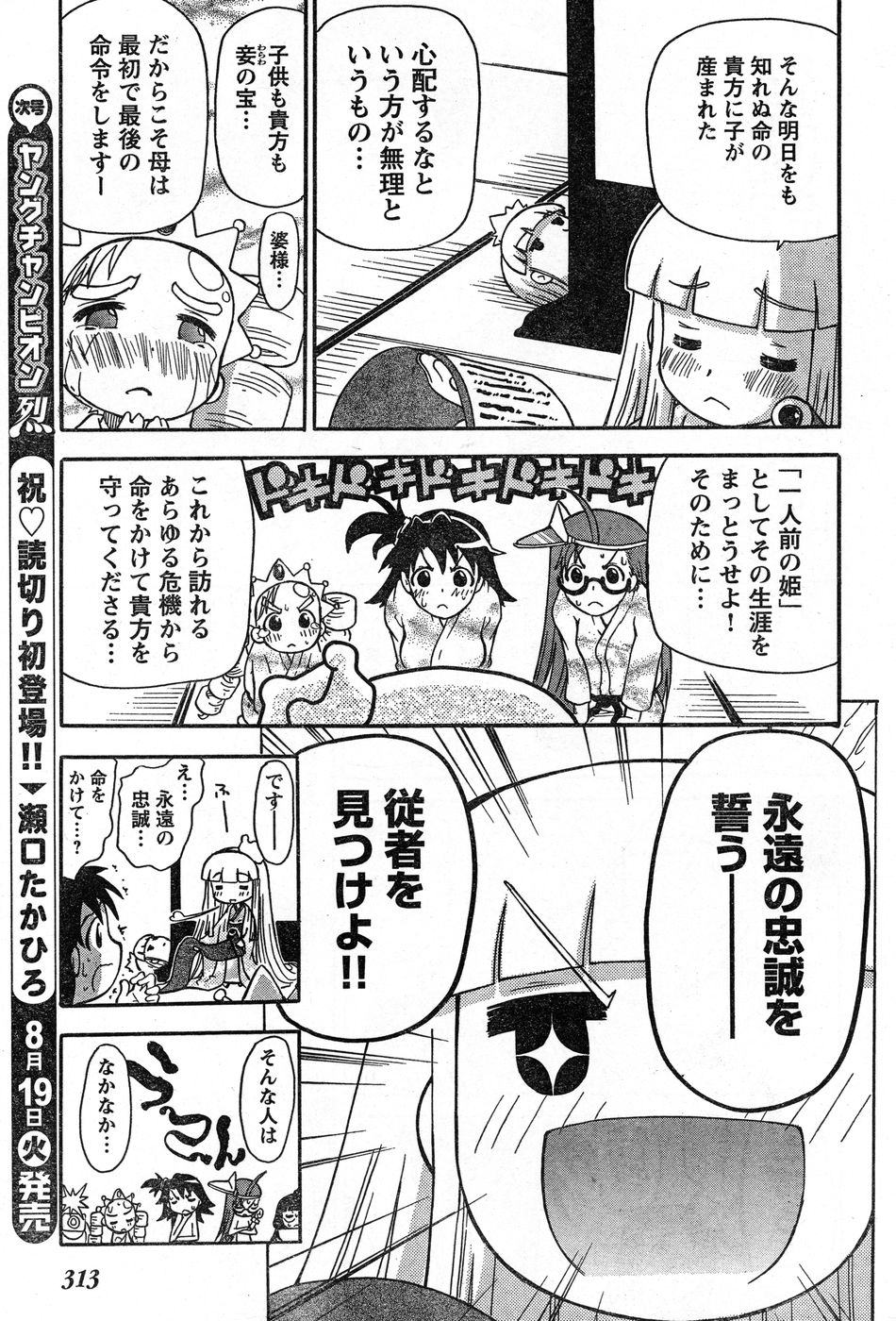 ヤングチャンピオン烈 Vol.13 ヤングチャンピオン烈 Vol.13
