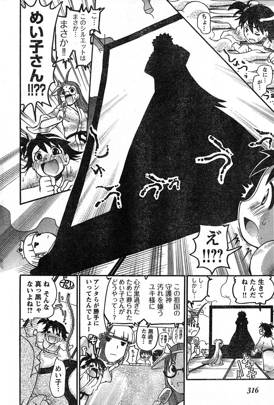 ヤングチャンピオン烈 Vol.13 ヤングチャンピオン烈 Vol.13