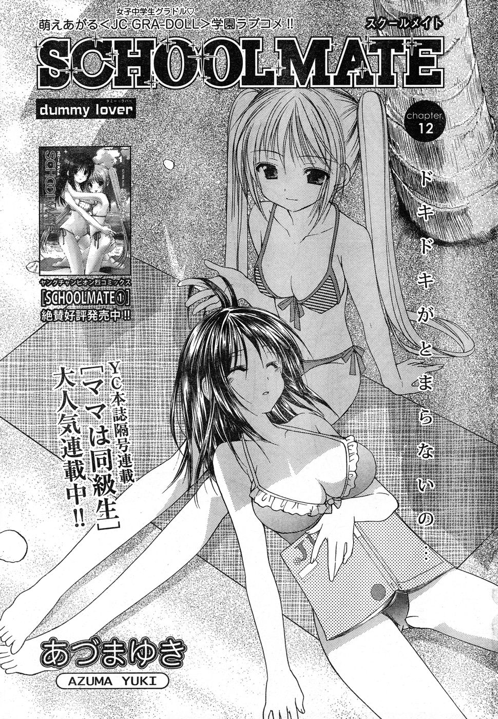 ヤングチャンピオン烈 Vol.13 ヤングチャンピオン烈 Vol.13