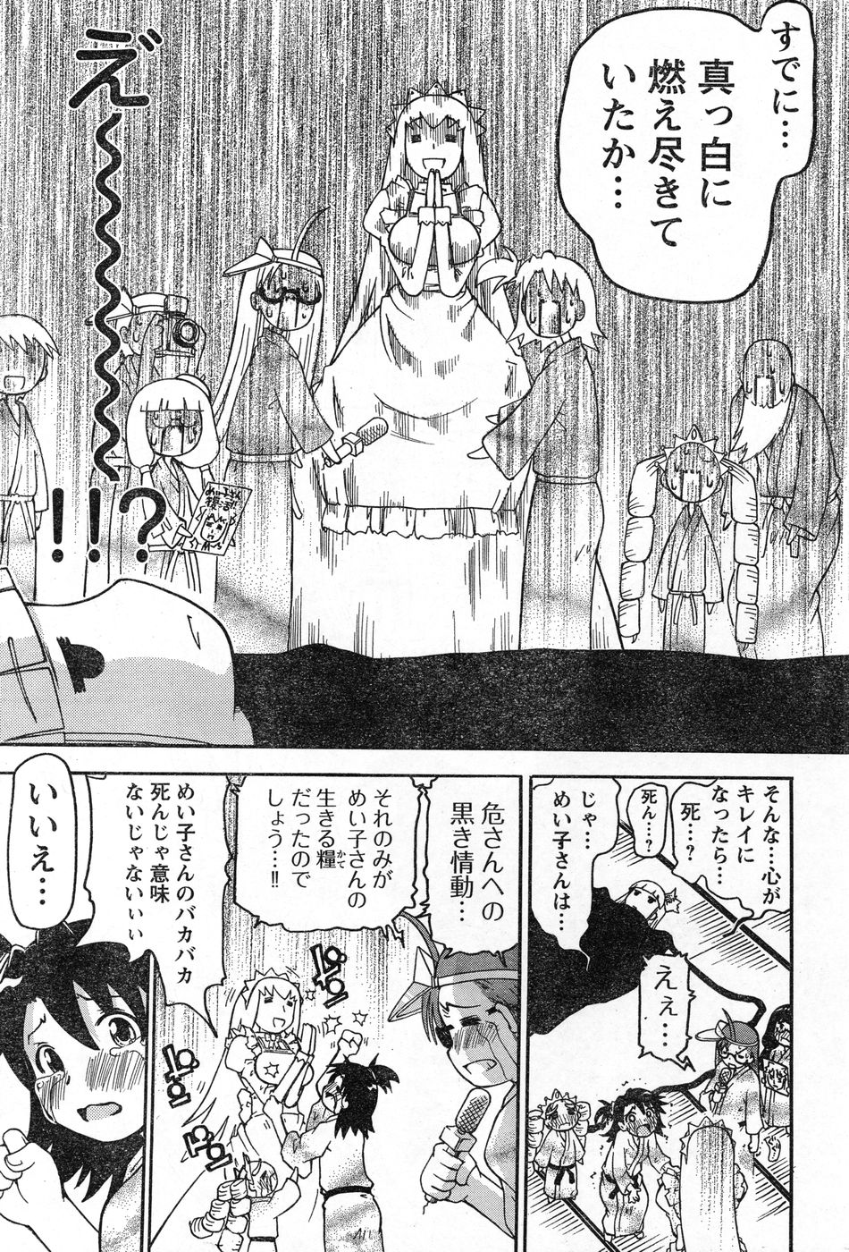 ヤングチャンピオン烈 Vol.13 ヤングチャンピオン烈 Vol.13