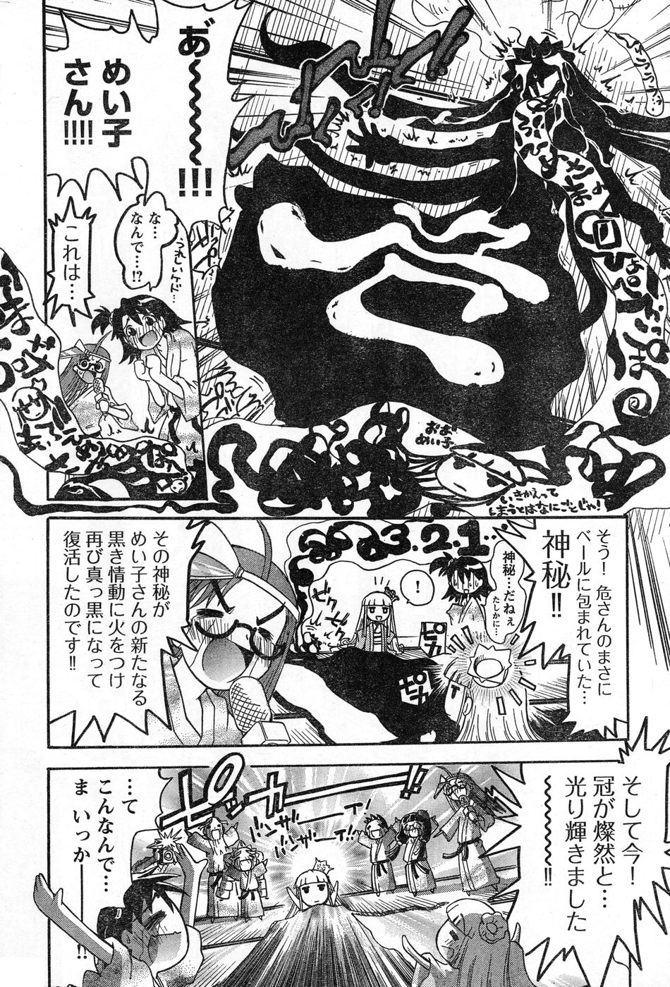 ヤングチャンピオン烈 Vol.13 ヤングチャンピオン烈 Vol.13