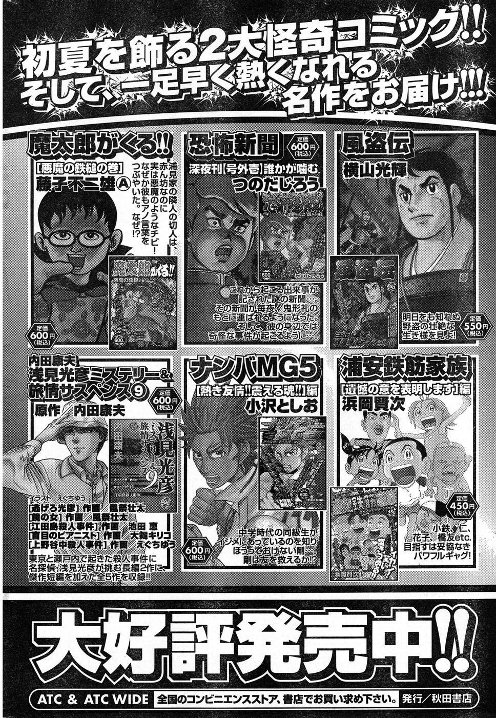 ヤングチャンピオン烈 Vol.13 ヤングチャンピオン烈 Vol.13