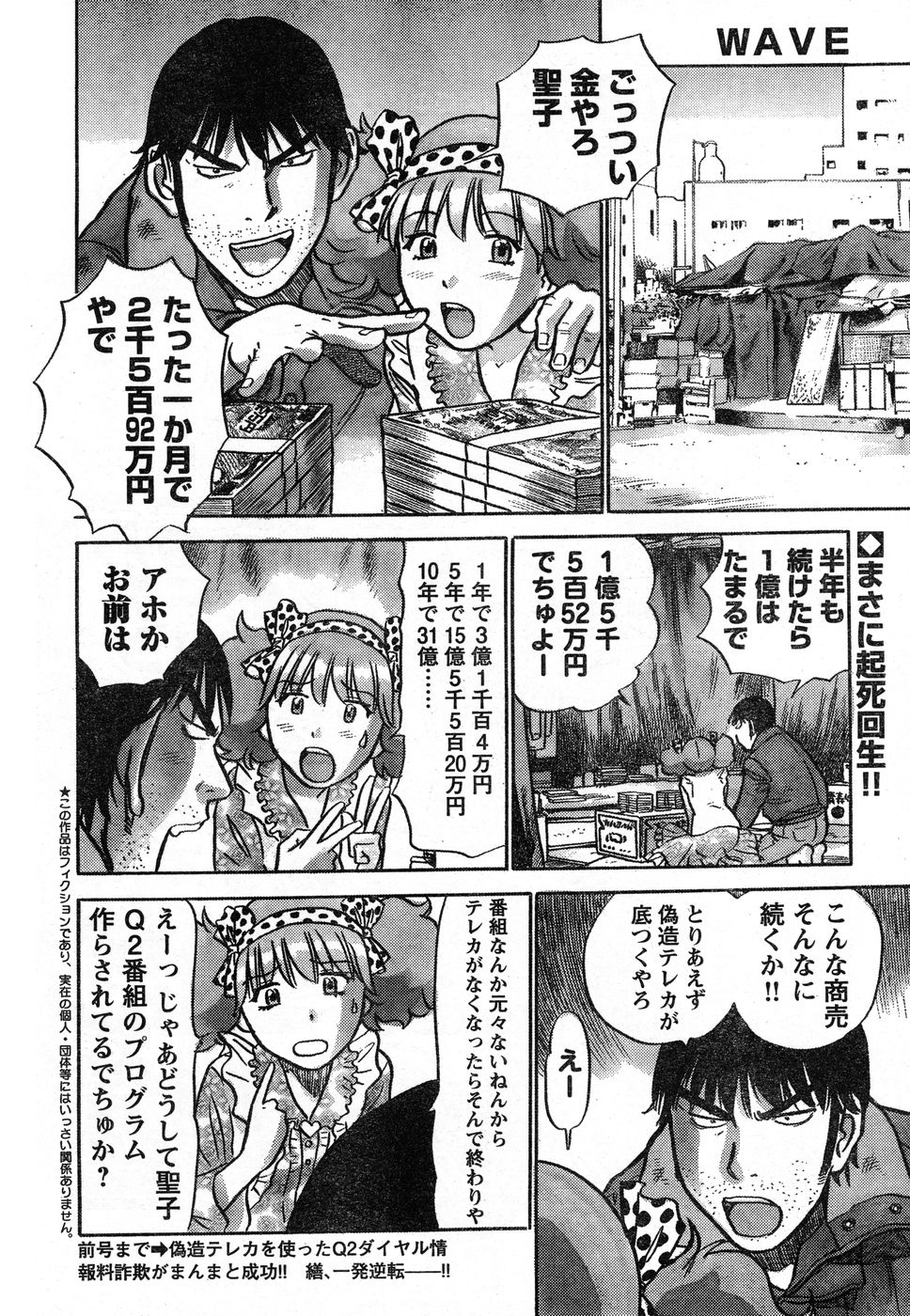 ヤングチャンピオン烈 Vol.13 ヤングチャンピオン烈 Vol.13