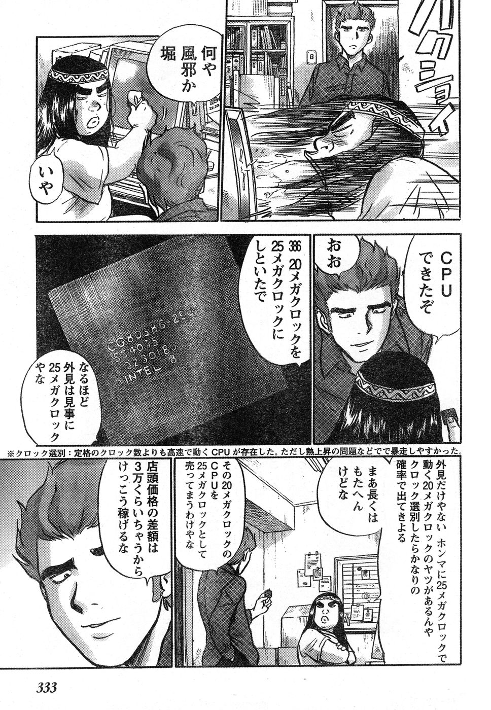 ヤングチャンピオン烈 Vol.13 ヤングチャンピオン烈 Vol.13
