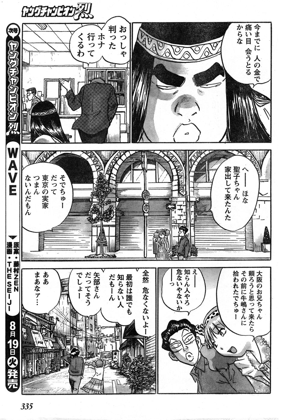 ヤングチャンピオン烈 Vol.13 ヤングチャンピオン烈 Vol.13