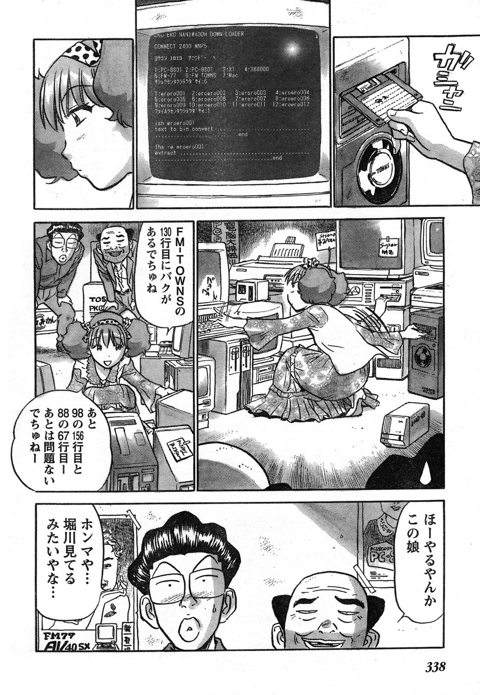 ヤングチャンピオン烈 Vol.13 ヤングチャンピオン烈 Vol.13