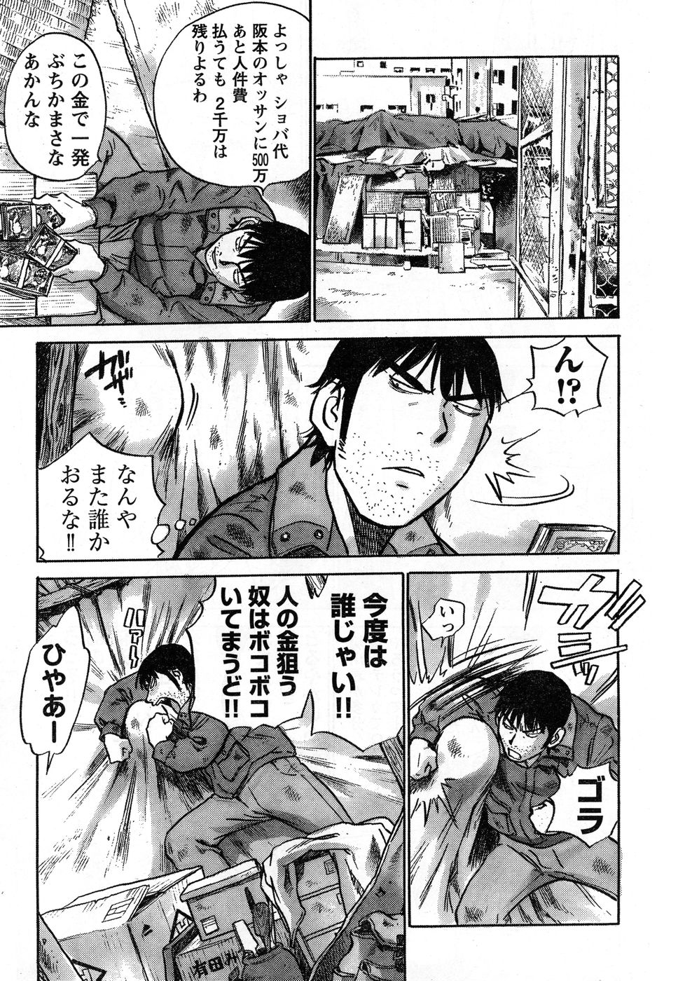 ヤングチャンピオン烈 Vol.13 ヤングチャンピオン烈 Vol.13
