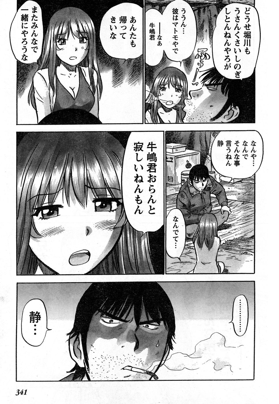 ヤングチャンピオン烈 Vol.13 ヤングチャンピオン烈 Vol.13