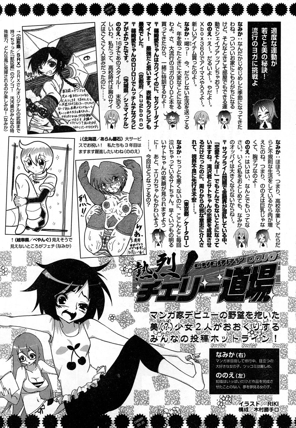 ヤングチャンピオン烈 Vol.13 ヤングチャンピオン烈 Vol.13