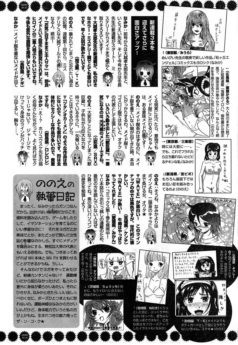 ヤングチャンピオン烈 Vol.13 ヤングチャンピオン烈 Vol.13