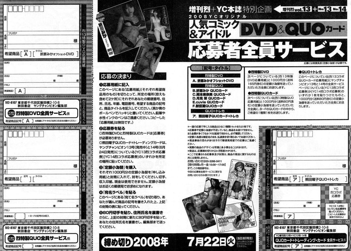 ヤングチャンピオン烈 Vol.13 ヤングチャンピオン烈 Vol.13