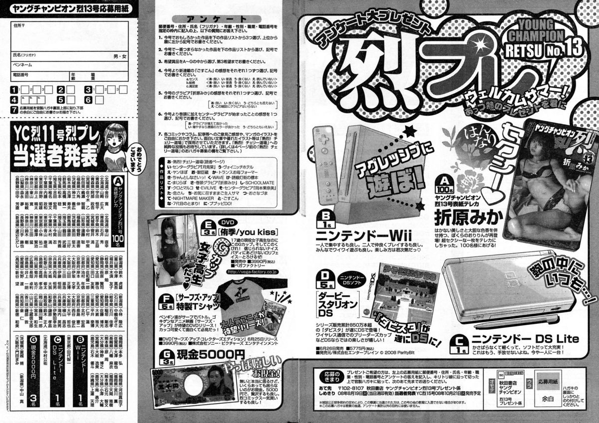 ヤングチャンピオン烈 Vol.13 ヤングチャンピオン烈 Vol.13