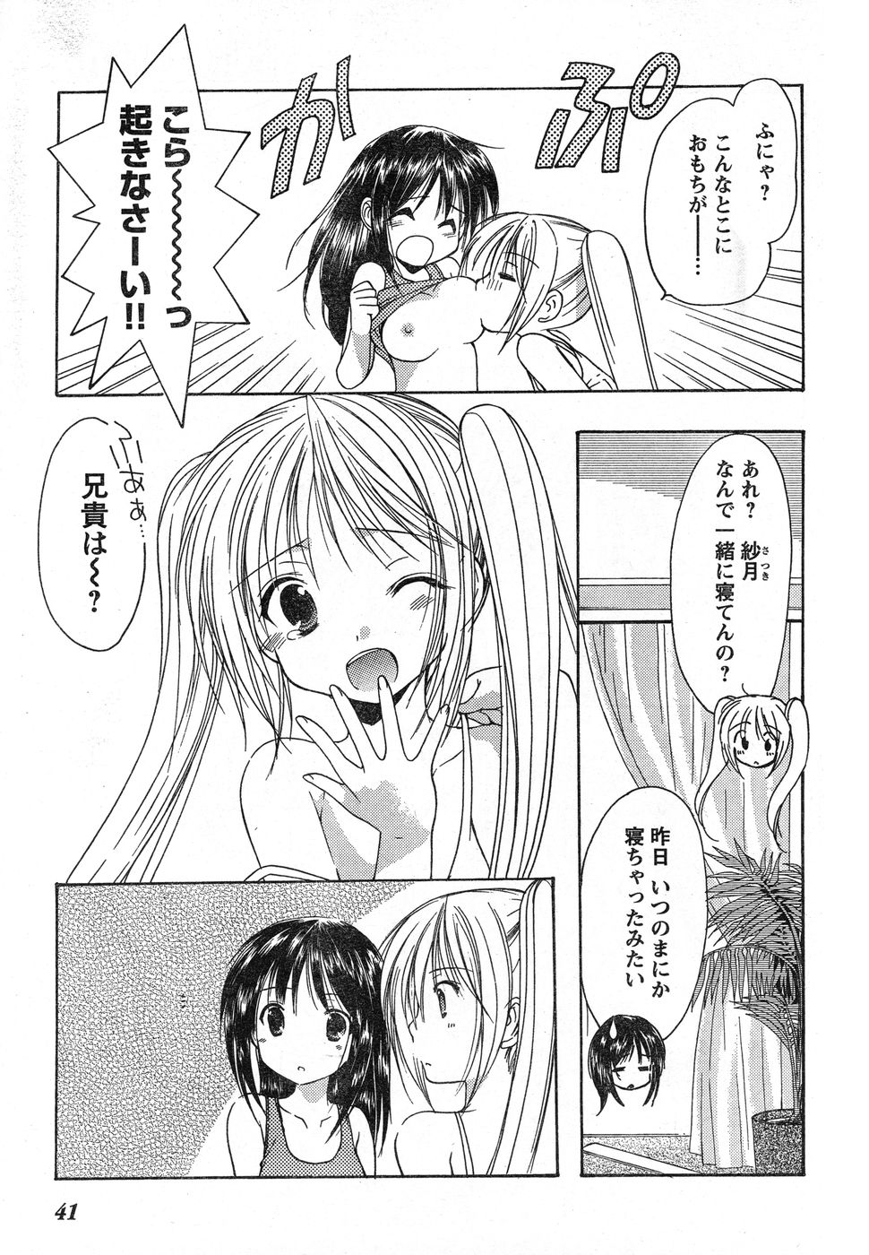 ヤングチャンピオン烈 Vol.13 ヤングチャンピオン烈 Vol.13