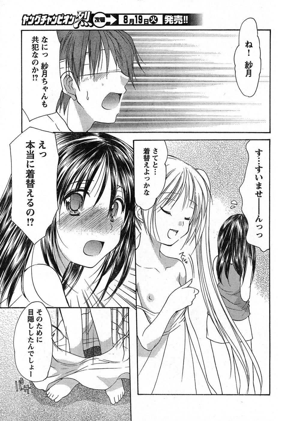 ヤングチャンピオン烈 Vol.13 ヤングチャンピオン烈 Vol.13