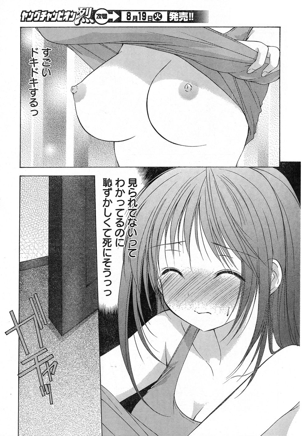 ヤングチャンピオン烈 Vol.13 ヤングチャンピオン烈 Vol.13