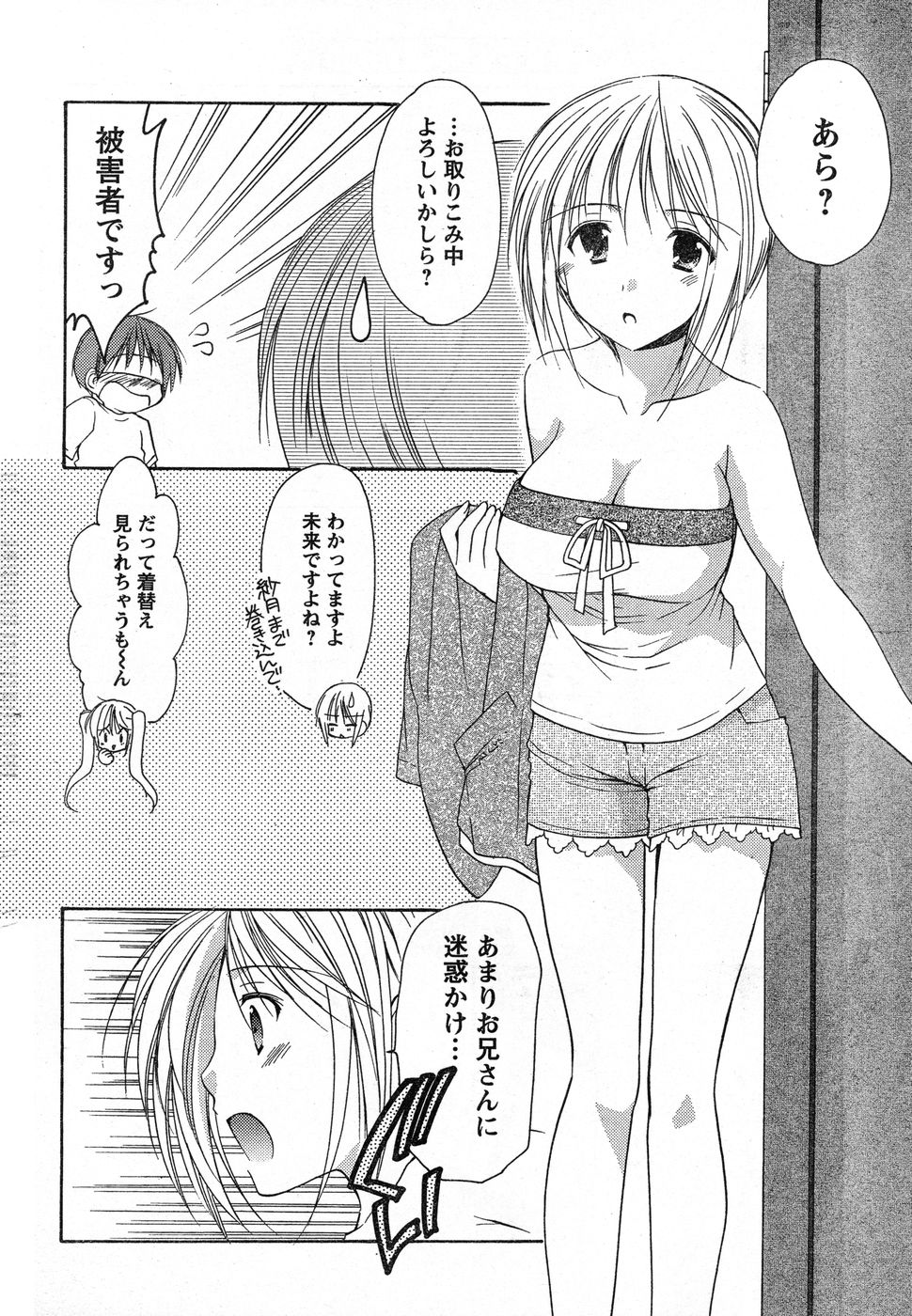 ヤングチャンピオン烈 Vol.13 ヤングチャンピオン烈 Vol.13