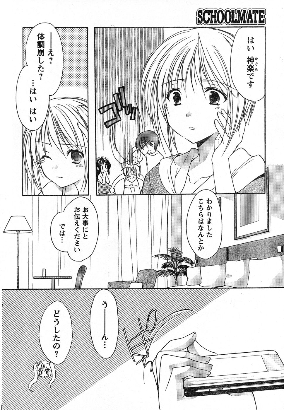 ヤングチャンピオン烈 Vol.13 ヤングチャンピオン烈 Vol.13