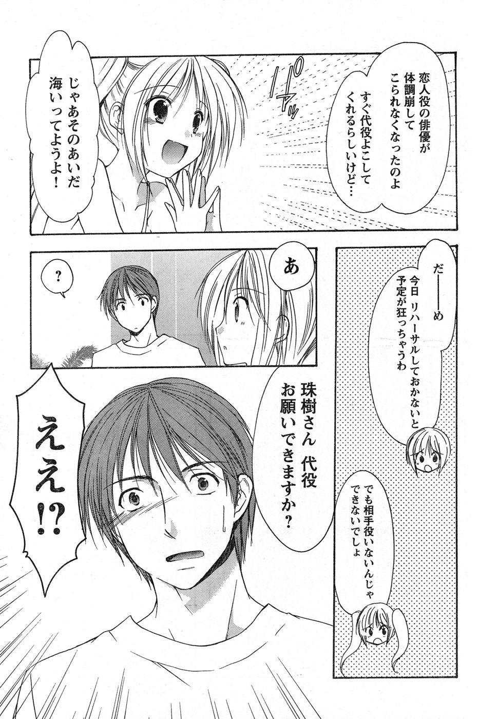 ヤングチャンピオン烈 Vol.13 ヤングチャンピオン烈 Vol.13