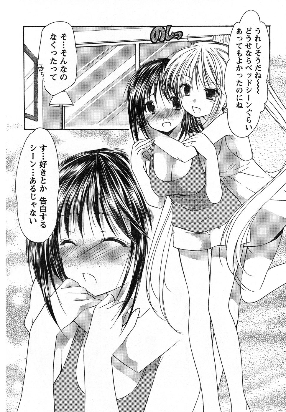 ヤングチャンピオン烈 Vol.13 ヤングチャンピオン烈 Vol.13