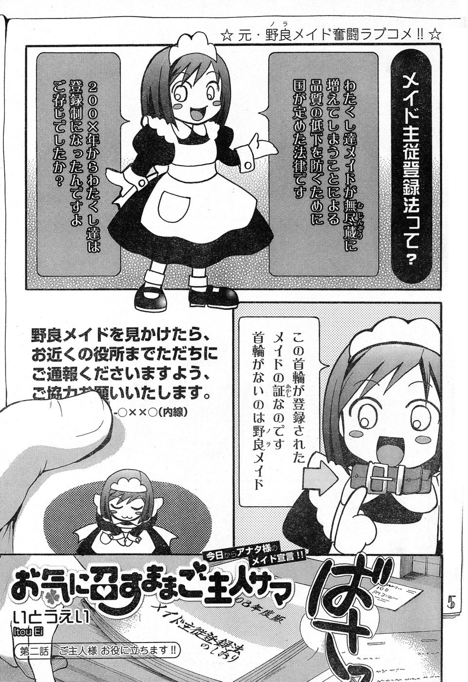 ヤングチャンピオン烈 Vol.13 ヤングチャンピオン烈 Vol.13