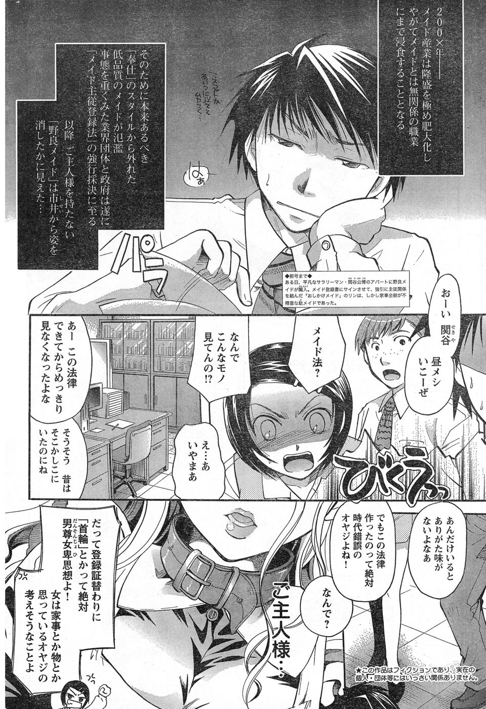 ヤングチャンピオン烈 Vol.13 ヤングチャンピオン烈 Vol.13