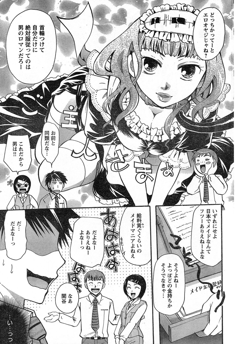 ヤングチャンピオン烈 Vol.13 ヤングチャンピオン烈 Vol.13