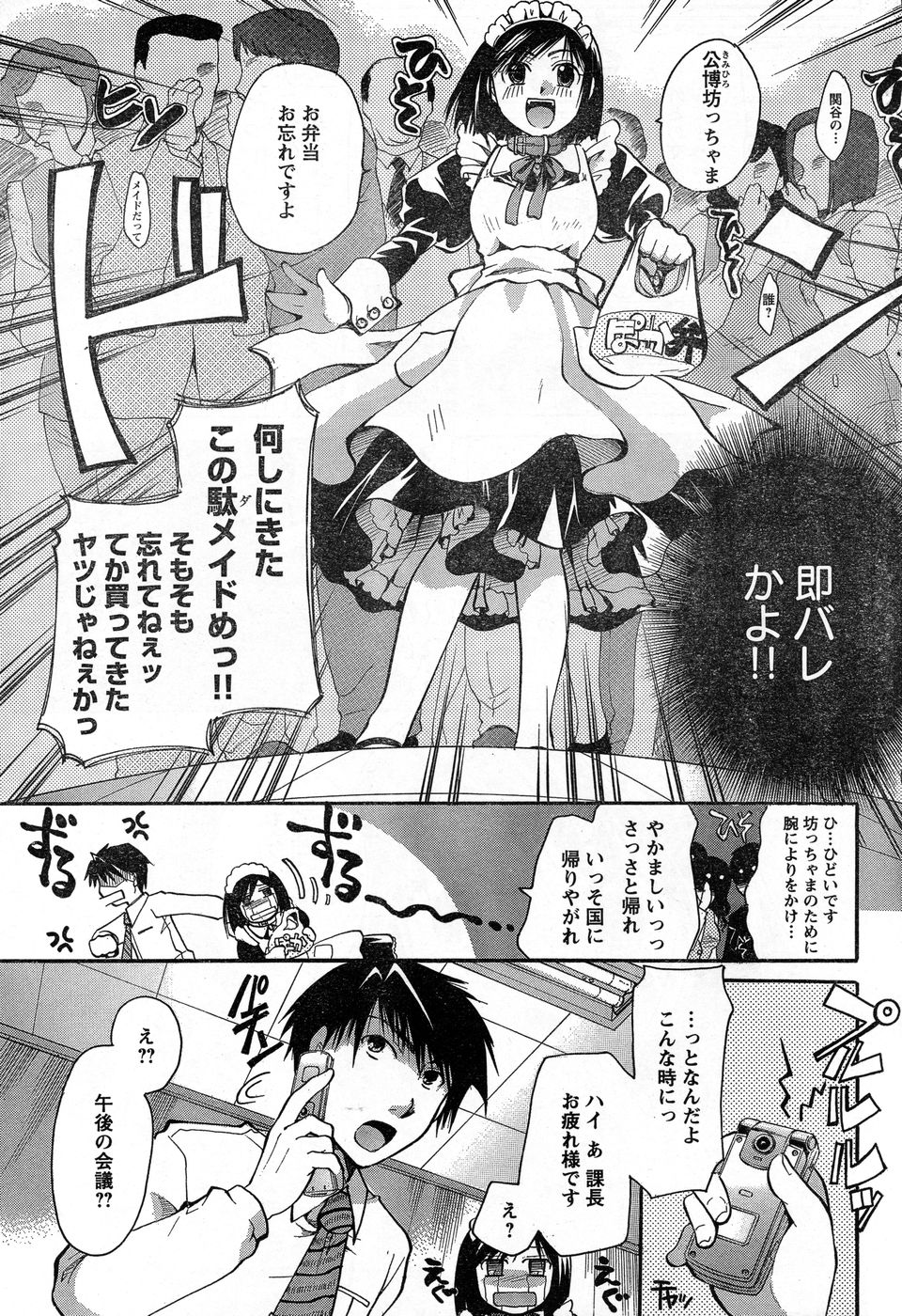 ヤングチャンピオン烈 Vol.13 ヤングチャンピオン烈 Vol.13