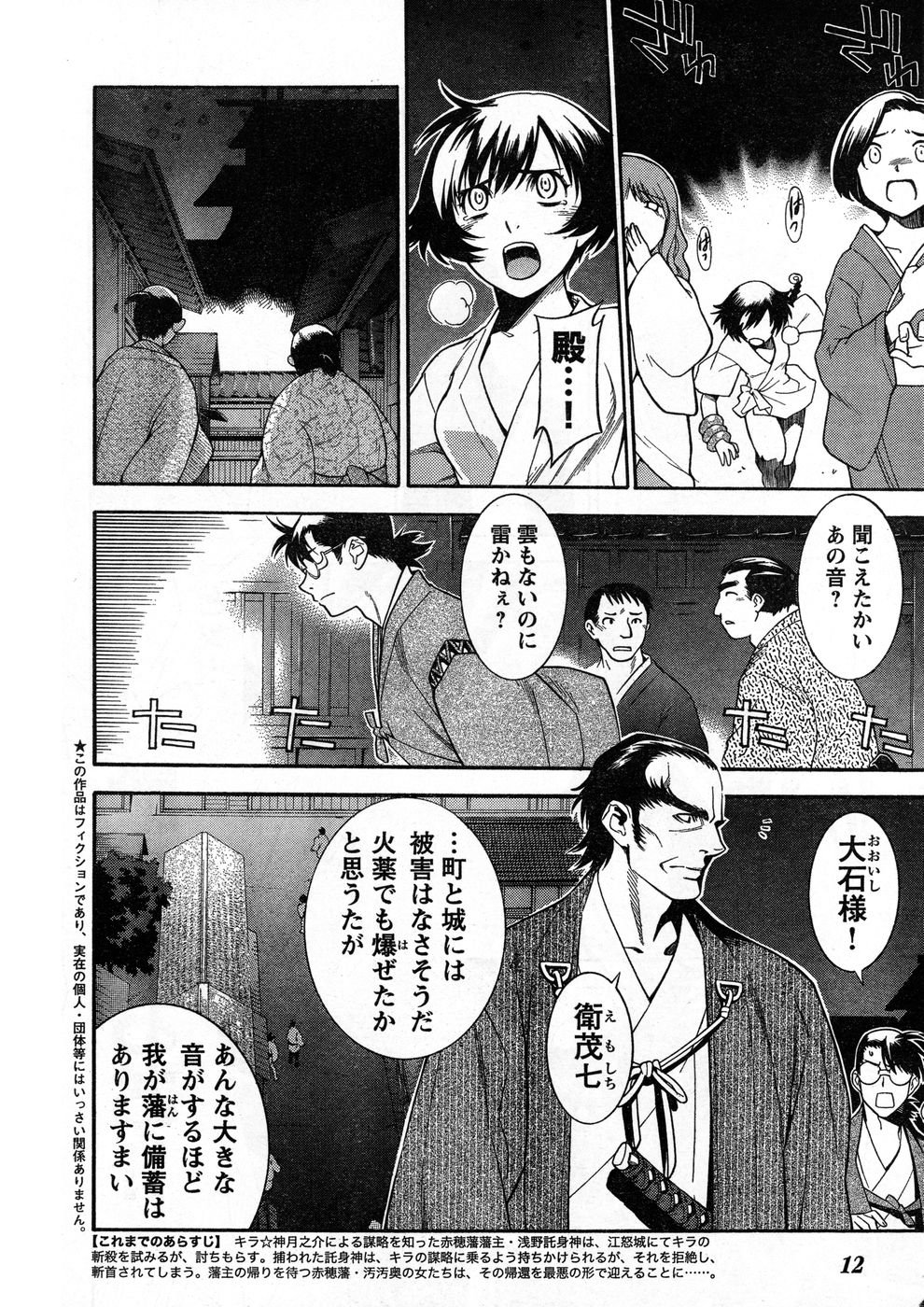 ヤングチャンピオン烈 Vol.13 ヤングチャンピオン烈 Vol.13