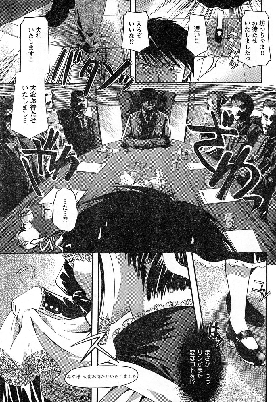 ヤングチャンピオン烈 Vol.13 ヤングチャンピオン烈 Vol.13
