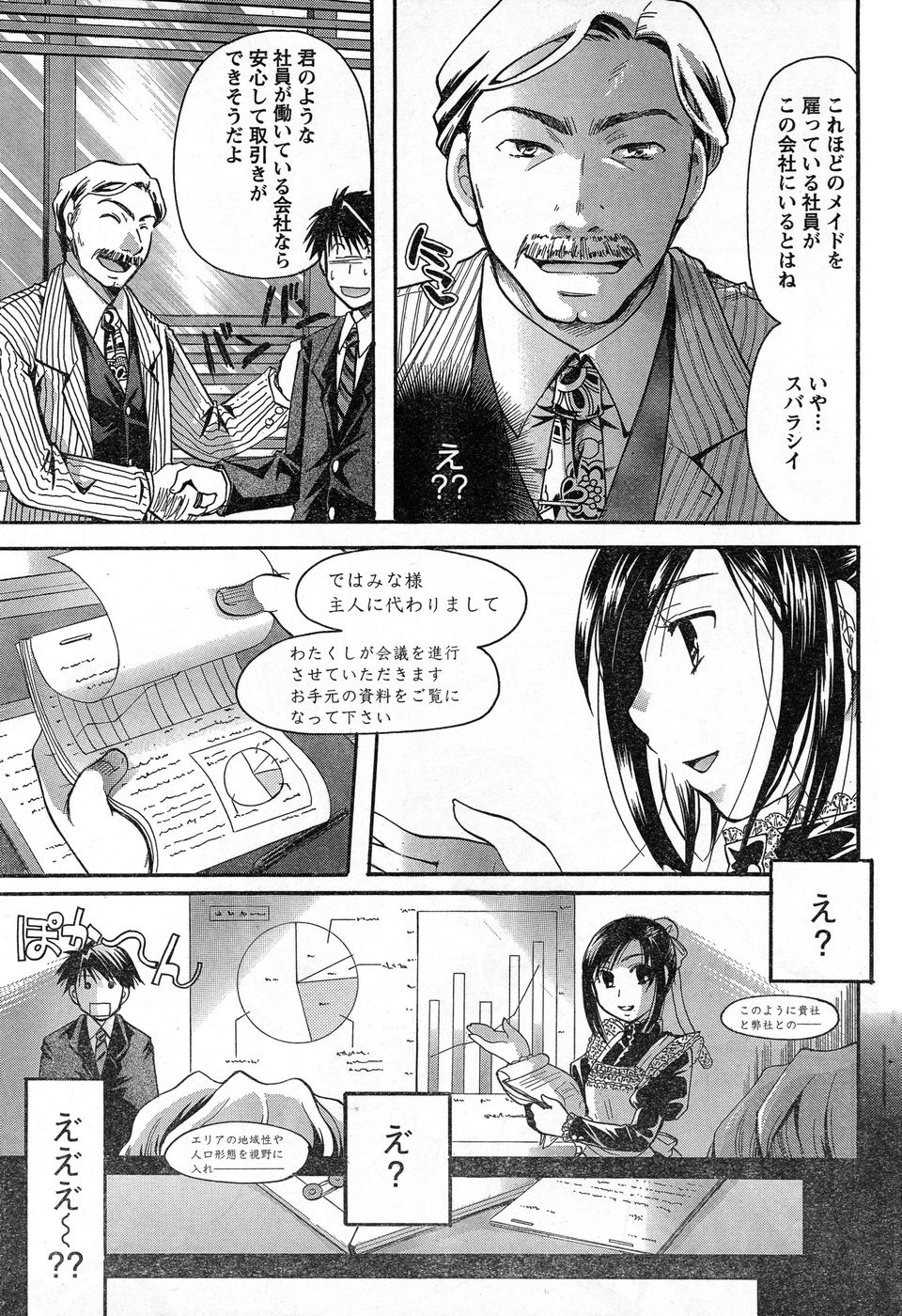 ヤングチャンピオン烈 Vol.13 ヤングチャンピオン烈 Vol.13