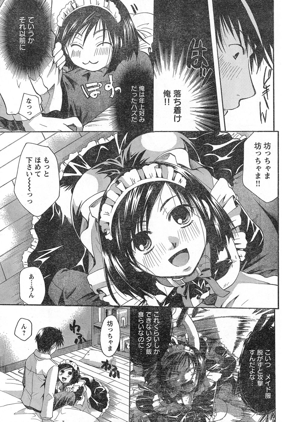 ヤングチャンピオン烈 Vol.13 ヤングチャンピオン烈 Vol.13
