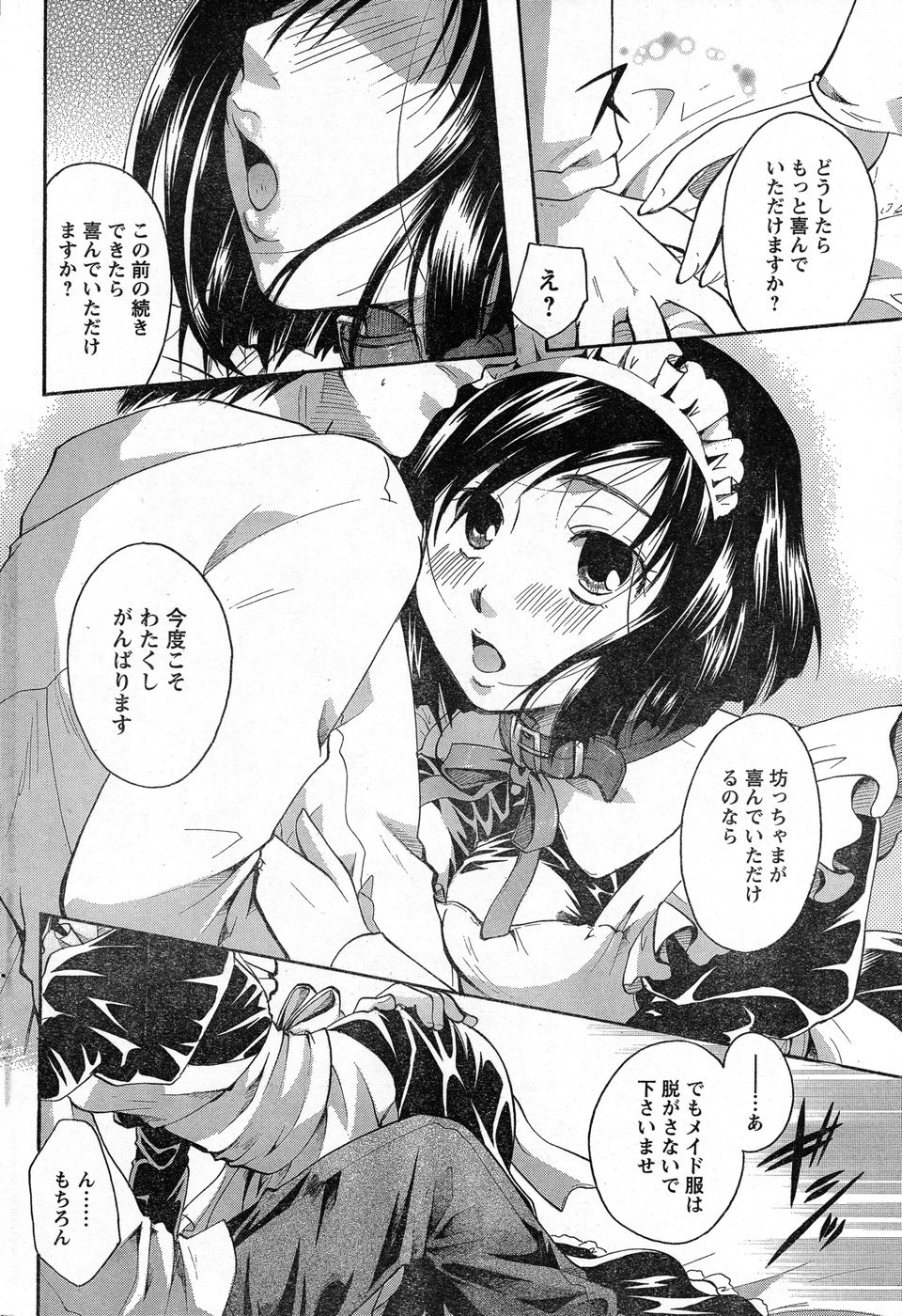 ヤングチャンピオン烈 Vol.13 ヤングチャンピオン烈 Vol.13