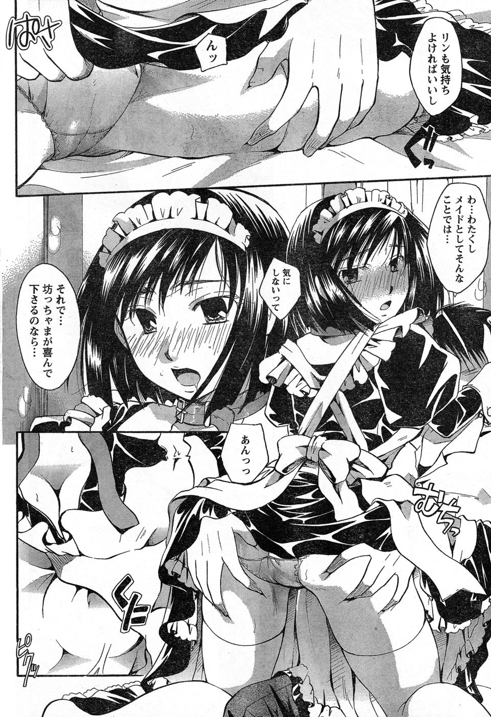 ヤングチャンピオン烈 Vol.13 ヤングチャンピオン烈 Vol.13