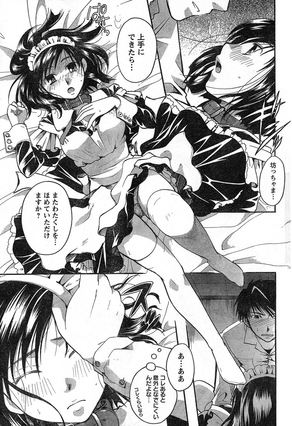 ヤングチャンピオン烈 Vol.13 ヤングチャンピオン烈 Vol.13