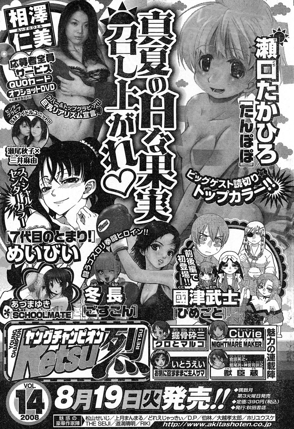 ヤングチャンピオン烈 Vol.13 ヤングチャンピオン烈 Vol.13
