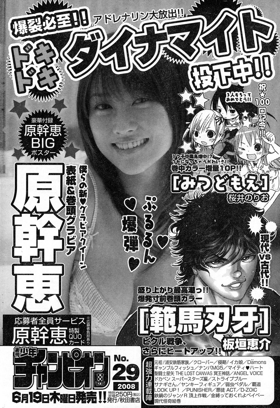 ヤングチャンピオン烈 Vol.13 ヤングチャンピオン烈 Vol.13