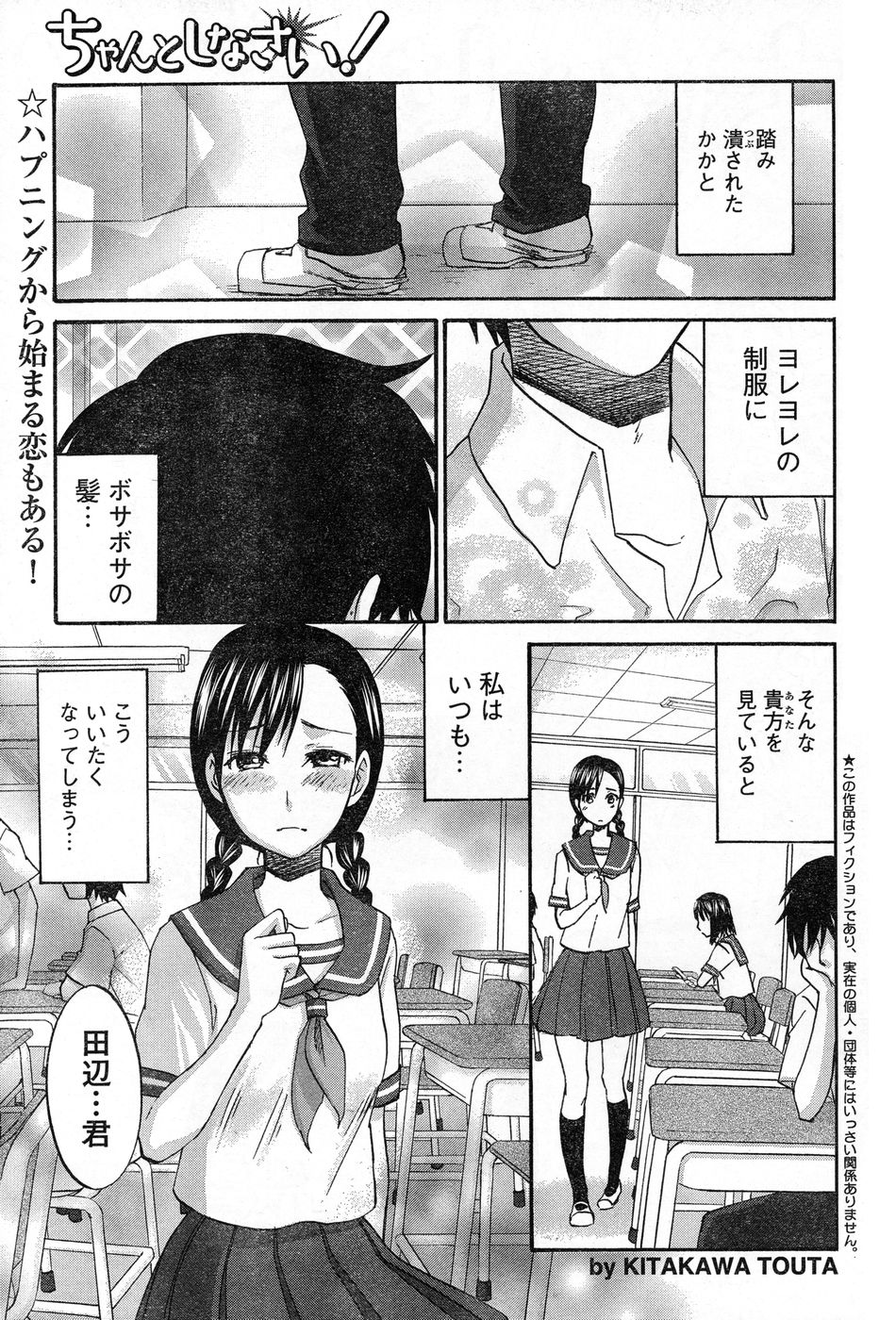 ヤングチャンピオン烈 Vol.13 ヤングチャンピオン烈 Vol.13