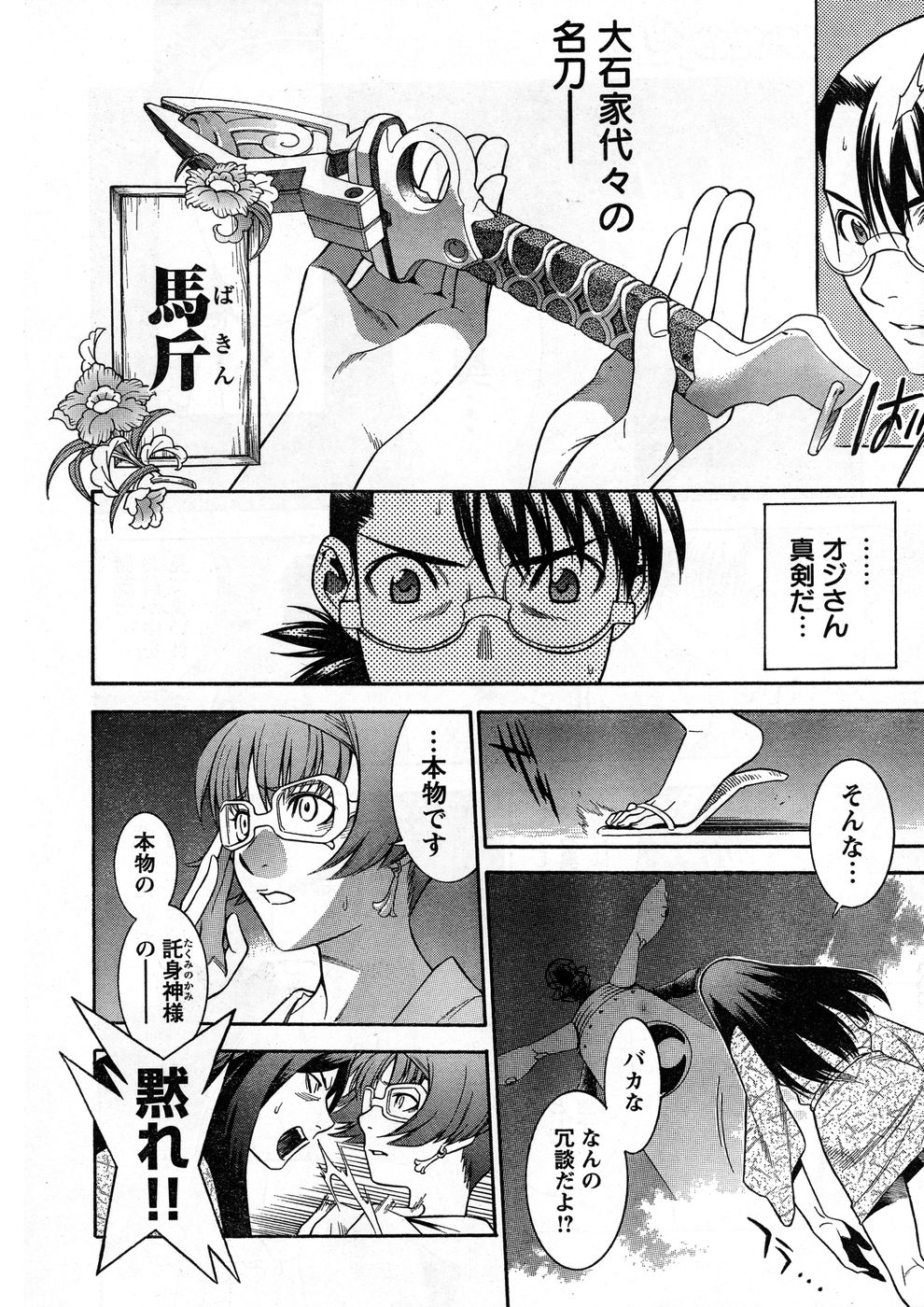 ヤングチャンピオン烈 Vol.13 ヤングチャンピオン烈 Vol.13