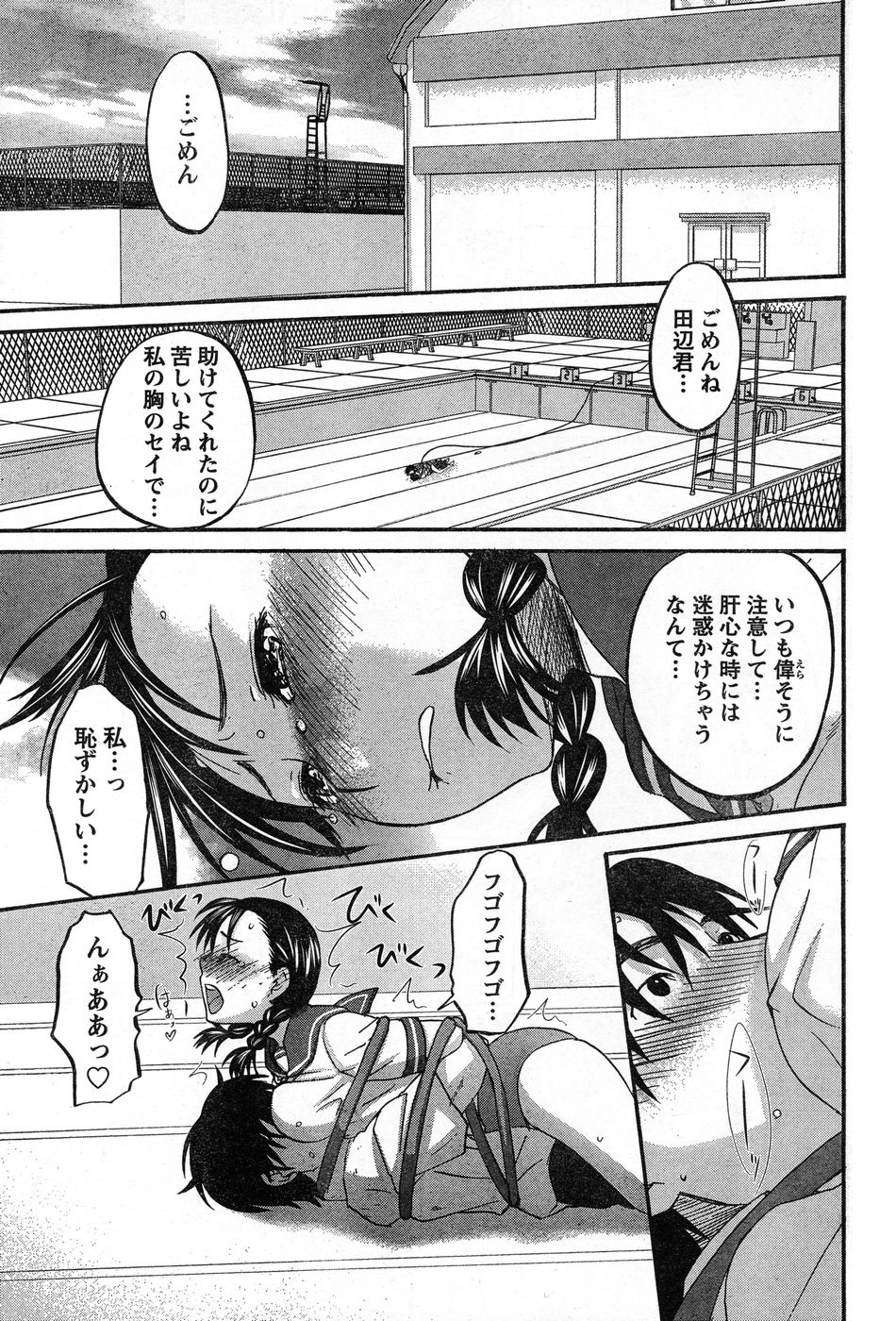 ヤングチャンピオン烈 Vol.13 ヤングチャンピオン烈 Vol.13