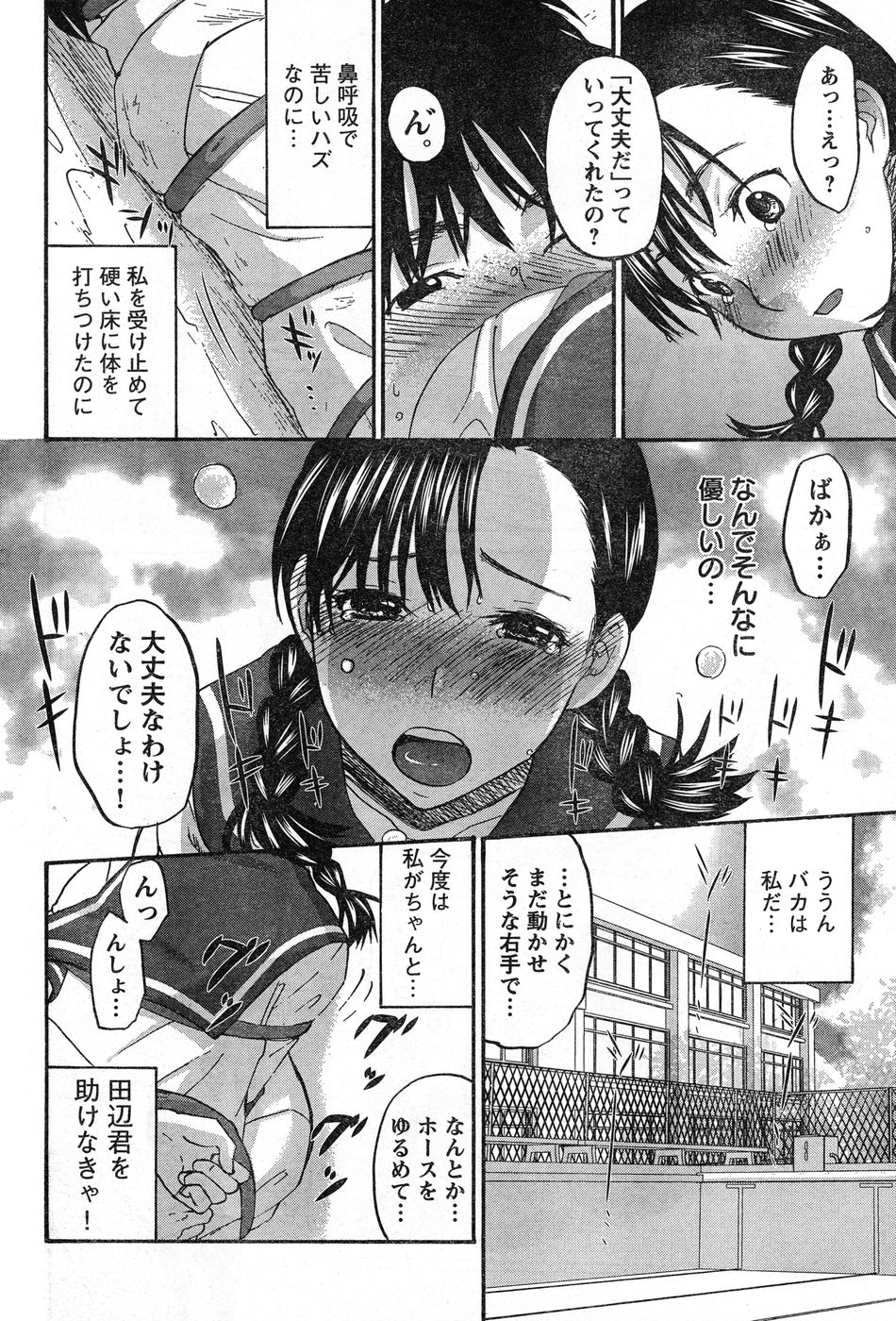 ヤングチャンピオン烈 Vol.13 ヤングチャンピオン烈 Vol.13