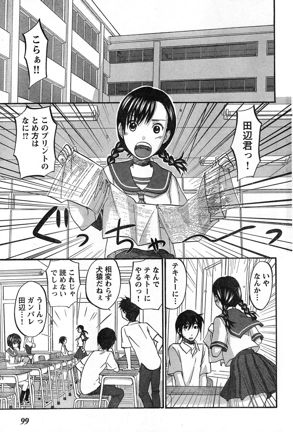 ヤングチャンピオン烈 Vol.13 ヤングチャンピオン烈 Vol.13