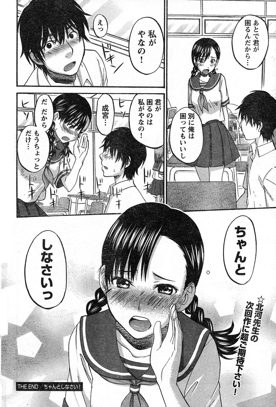ヤングチャンピオン烈 Vol.13 ヤングチャンピオン烈 Vol.13