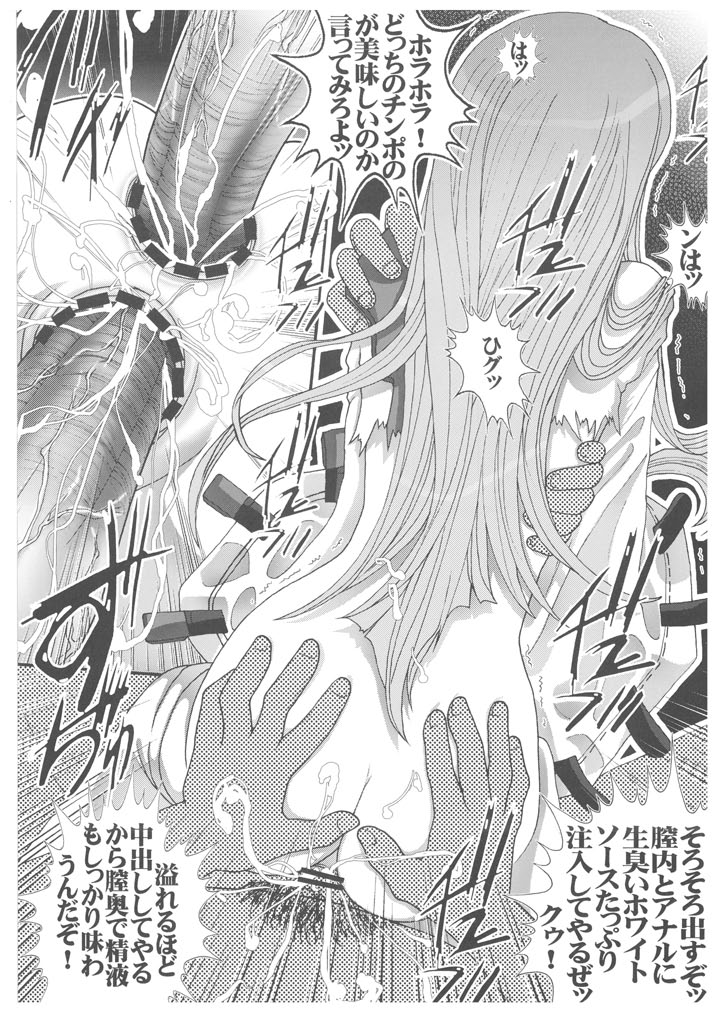 [青ぢそ甘工 (妃田マリ)] 雌奴隷凌辱 2 エロペットC.C (コードギアス)