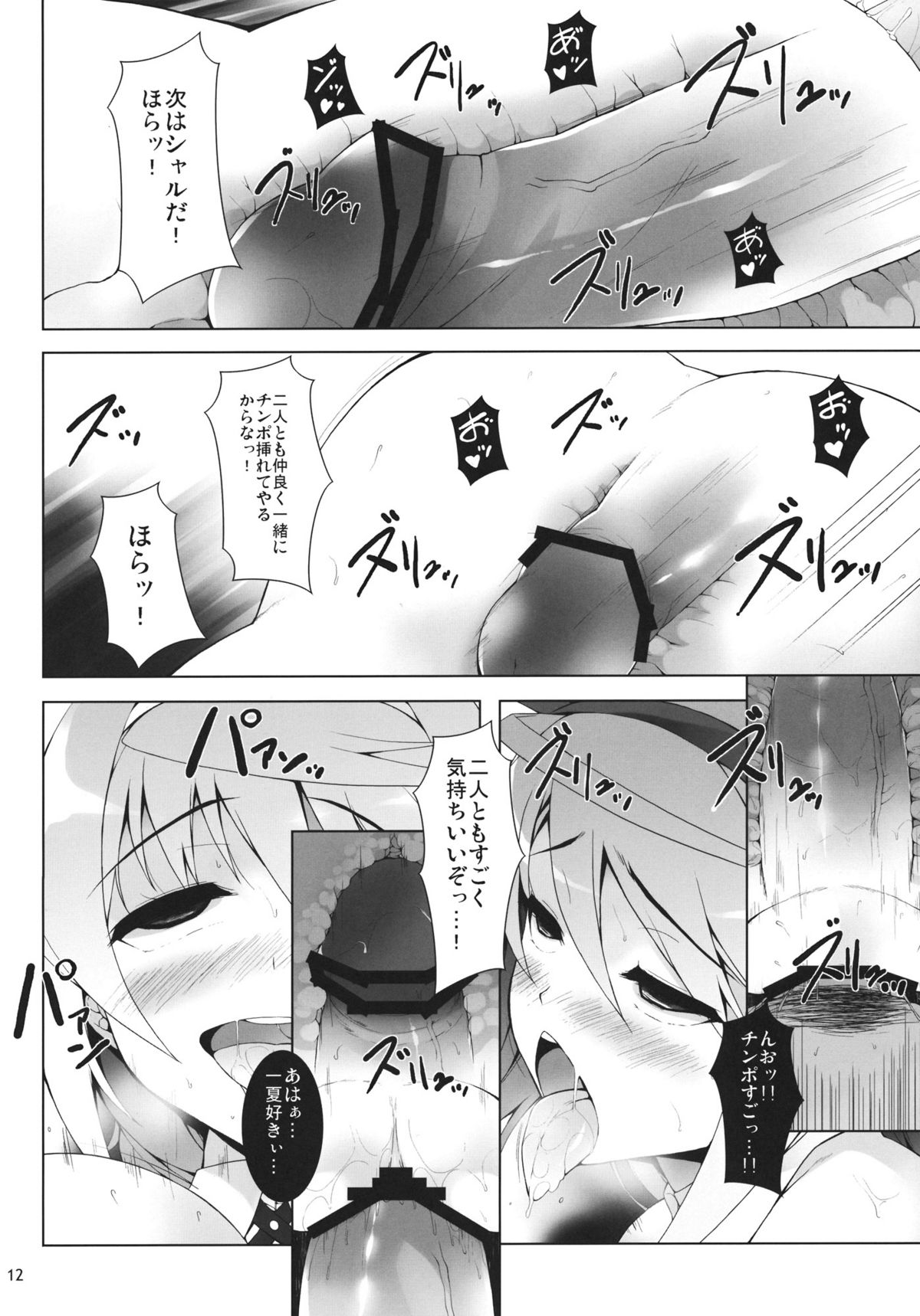 (サンクリ53) [waterwheel (白田太)] RAMBLING★BUNNY (IS＜インフィニット・ストラトス＞)