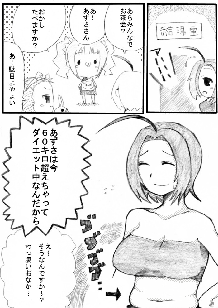 [電気毛布専門店] 薬で眠らせたあずささんを滅茶苦茶にしたい! (アイドルマスター)