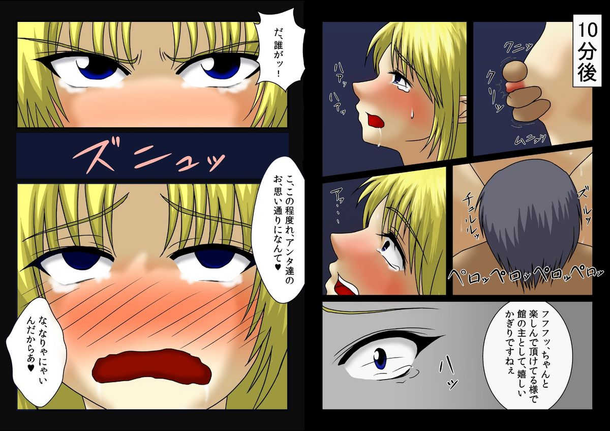 [こしばい屋 (こしばい)] とあるエルフ娘の調教日誌 (ロードス島戦記)